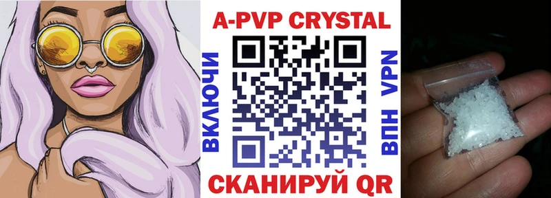 APVP Соль  Купить закладки  Верхняя Пышма 