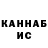 ГАШ Cannabis Yefanov Max