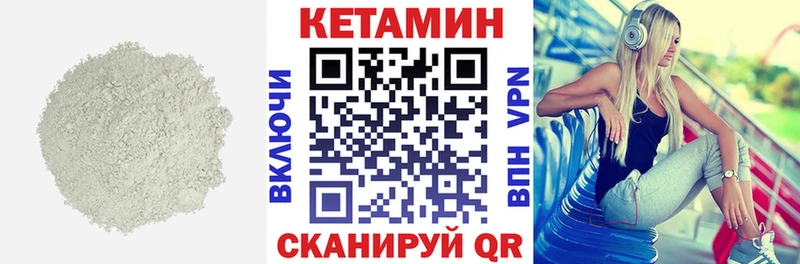 Кетамин VHQ  Купить где  Верхняя Пышма 