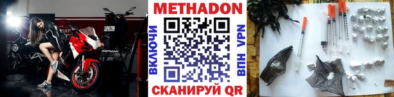 Метадон кристалл  Купить закладки  Верхняя Пышма 