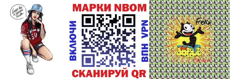 Марки NBOMe 1,8мг  Купить закладки  Верхняя Пышма 